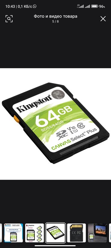 Камеры: Kingston 64 gb sd card. Продам новую сд флеш карту для фотоаппарата