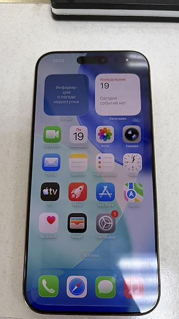 iphone 16 pro 512mb: IPhone 16 Pro Max, Б/у, 256 ГБ, Золотой, Защитное стекло, Чехол, Кабель, В рассрочку, 90 % — 4