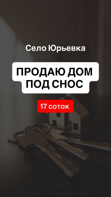 долгосрочная аренда частных домов: Дом, 103 м², 6 комнат, Собственник, Старый ремонт