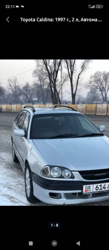 авто в рассрочку бишкек: Toyota Caldina: 1997 г., 2 л, Автомат, Бензин