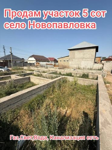 срочно продаю участок газ канализация есть: 5 соток, Для строительства, Красная книга