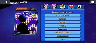 Другие игры и приставки: Аккаунт Brawl Stars Основное: - Путь к славе: 48 386 - Лига силы: III — 22