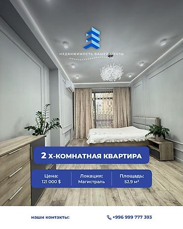 💎СРОЧНО ПРОДАЕТСЯ ДВУХКОМНАТНАЯ СТУДИЯ ЭЛИТКА 🏢Комнат: 2 Студия