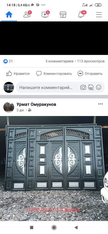 Сварка: Сварка | Навесы, Перила, Ворота Гарантия, Доставка — 18