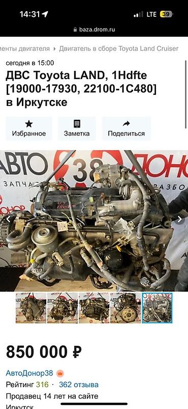 хундай портер2 матор: Двигатель в сборе Toyota Land Cruiser - Модель: 1HDFTE (дизель — 1