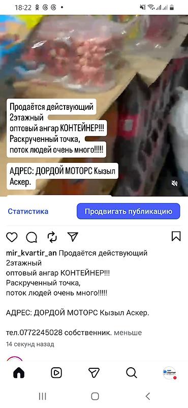 оптовый товар: Продажа торговых контейнеров, Дордой Моторс рынок — 1