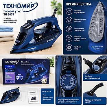 Кийим-кече жана бут кийимге кам көрүү: Үтүк Technomir, Буу, Керамикалык, Вертикалдуу бууга кармап жумшартуу — 1