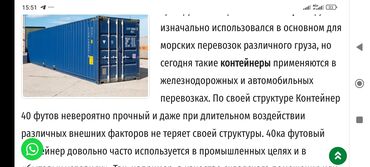 контейнер старый толчок: Куплю 2 контейнера
40 тонника
2500 $ за оба