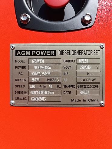 Оборудование для бизнеса: Дизельный генератор AGM Power GF-30H - Номинальная мощность: 30 кВт - — 5