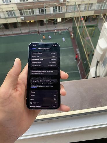 12 mini: IPhone 14, Б/у, 128 ГБ, Синий, Коробка, 77 % — 7