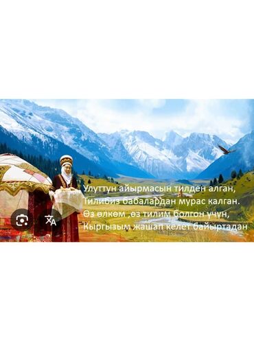 посуда кухонная: Оригиналдуу эне тууралуу уч куплет ыр. тажрыйбалуу акындан. сатып