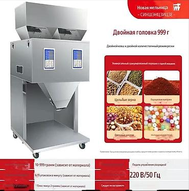 Упаковочно-фасовочные аппараты: Расфосовщик Упаковочное оборудование, расфосовочное оборудование — 2