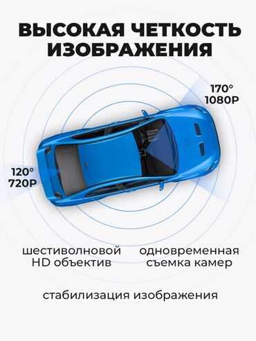 Видеорегистраторы: Видеорегистратор Новый, На лобовое стекло, Без GPS, Есть G-Sensor, Без антирадара at lalafo.kg — 2 Видеорегистраторы: Видеорегистратор Новый, На лобовое стекло, Без GPS, Есть G-Sensor, Без антирадара — 2