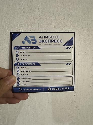 Другие запчасти для сельхозтехники: Калоприемник Абуцел 24/7 Доставка Ул Дордой 21 Кара жыгач — 7