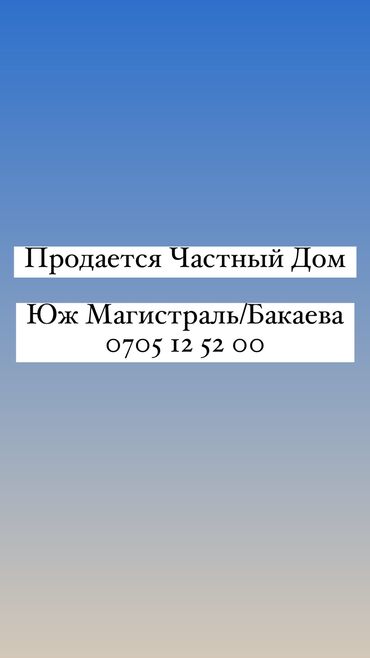 снять дом в кара балте частный: 266 м², 5 комнат, Свежий ремонт С мебелью