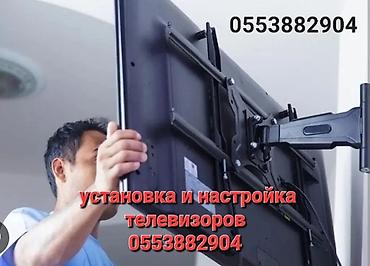 зор тв фудбол: Установка телевизора на стене бишкек и чуй — 1
