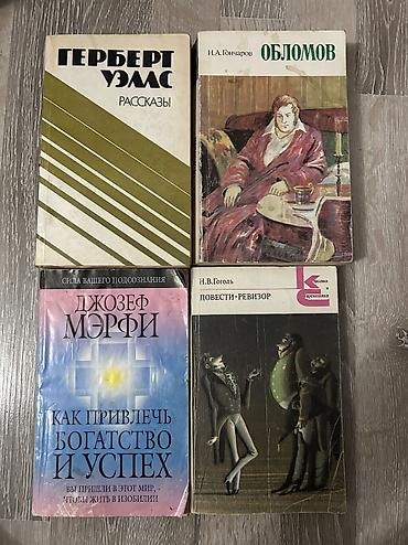 Книги и журналы: Продаю б/у книги,цена по 100 сом каждая — 2