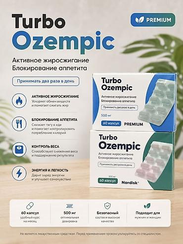 Turbo Ozempic — капсулы для активного жиросжигания и блокирования