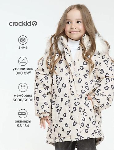 надом пиджак: Зимняя детская парка Crockid - Сезон: зима - Утеплитель: 300 г/м² - — 1
