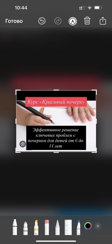 секции по волейболу бишкек: Курс «Красивый почерк» предназначен для эффективного решения ключевых