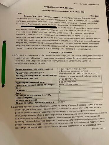 3 микр: 3 комнаты, 83 м², Элитка, 14 этаж, ПСО (под самоотделку)