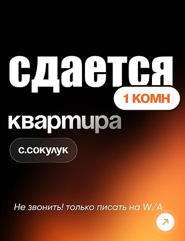 аренда ком: 1 комната, Собственник, Парам без детей, от 6 месяцев, С мебелью частично — 1