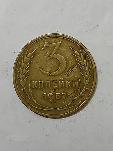 cccp: 3 Qəpik, 1957 il — 2