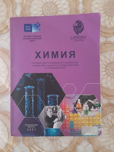 Landaun kimya kitabi