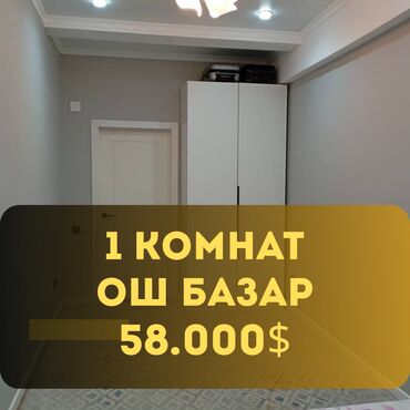 n group: 1 бөлмө, 42 кв. м, Элитка, 9 кабат