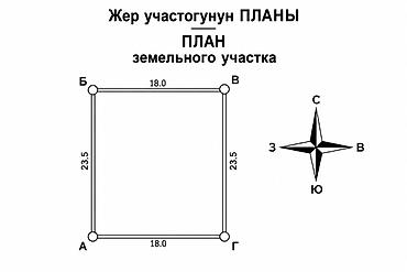 в селе манас: 4 соток, Тех паспорт, Договор купли-продажи — 2