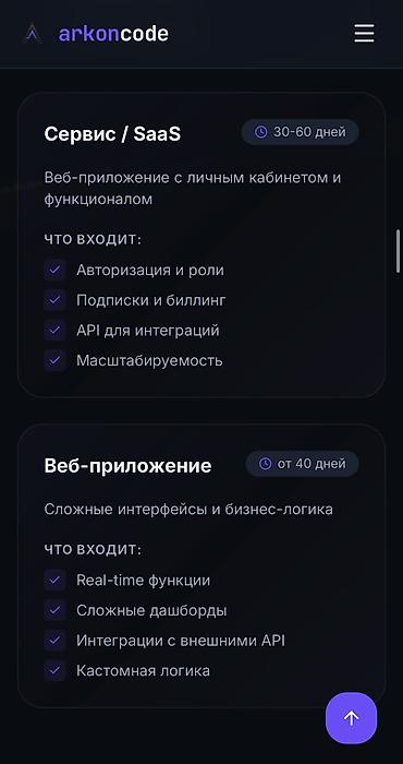Разработка сайтов, приложений: Веб-сайты, Лендинг страницы | Разработка, Автоматизация — 8