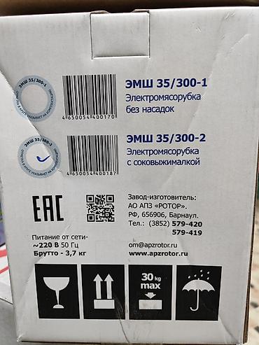 Мясорубки: Мясорубка, Новый, Платная доставка — 11