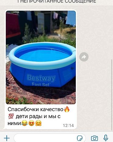 очки ии: В наличии ‼️305*76 см — 2