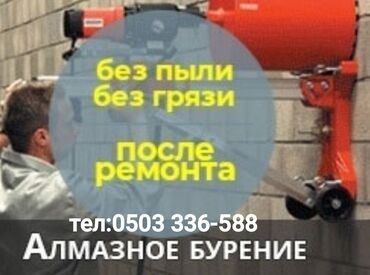 Сверление, бурение: Сверление, бурение