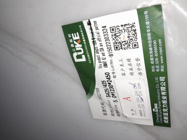 продаю профиль: Белый акрил 5мм