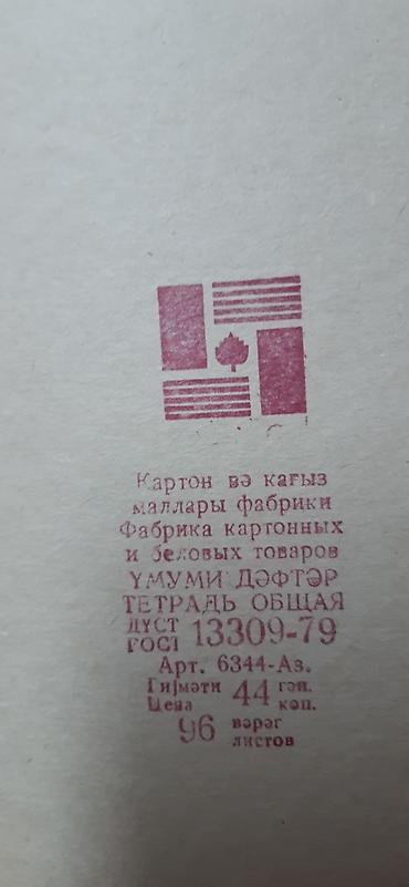 array informatika pdf: Тетради ссср цены от 1aze и 2az — 5