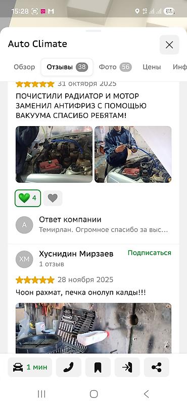 СТО, ремонт транспорта: Ремонт деталей автомобиля — 6