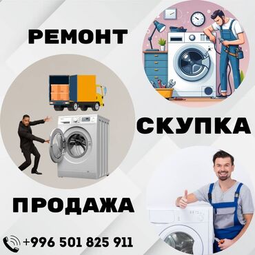 настольная электрическая плита бишкек: Стиральная машина Б/у, Автомат, 10 кг и более, Компактная