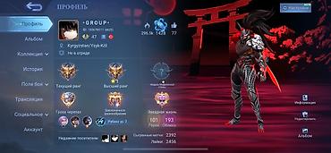 oura ring: Игровой аккаунт Mobile Legends: Bang Bang Основное: - Профиль с — 1