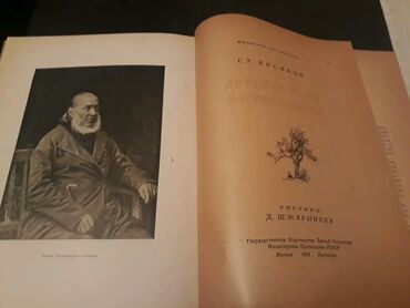 Bədii ədəbiyyat: Старинные книги(1928-1951г.). Чтобы посмотреть все мои обьявления — 18