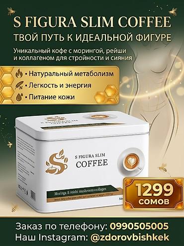 мазь солантра цена: Средство для похудения, 30 день/ночь, Пакетики/саше, Контроль аппетита, Универсальный, Новый — 6