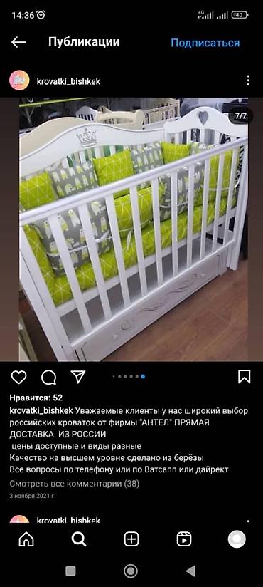 Сборка мебели: Сборка комодов сборка манежей сборка кроваток сборка кроваток — 3