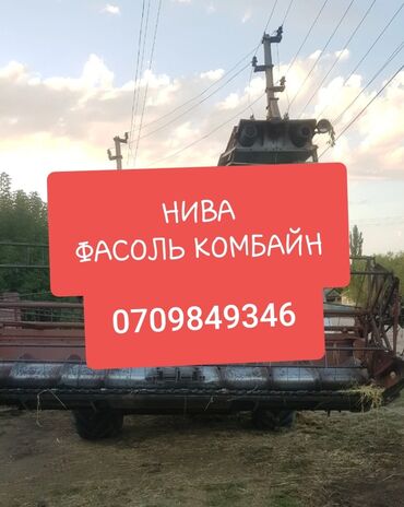 диски bbs бишкек: Нива комбайн сатылат. Абалы жакшы. Сезонго даяр+запчасти