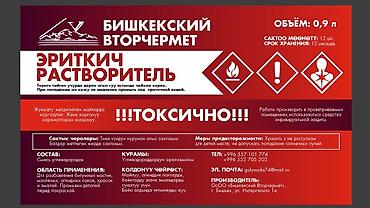 ред петролеум цены: Продам Битумный лак, Битумный праймер. Растворитель, Олифа. Битумный — 6