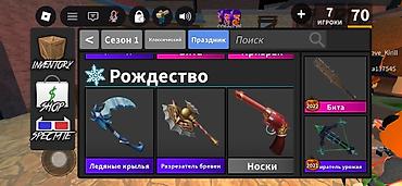 продажа брейнротов роблокс: Игровой аккаунт Roblox с инвентарем для Murder Mystery 2 (UI на — 3