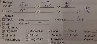 оптика: Оптические очки, Б/у — 4