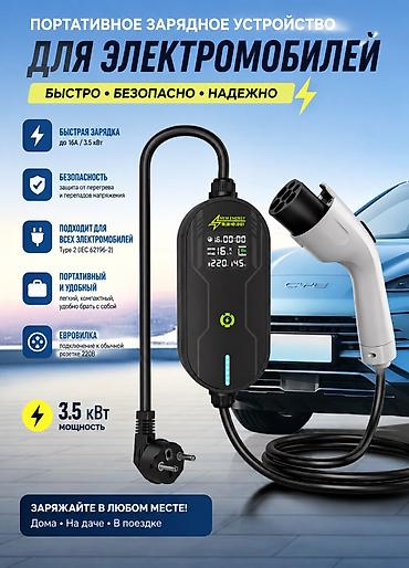 солнечный батареи: Зарядка для чанган byd wm zeekr li auto aion roewe хунчи New Energy — 1