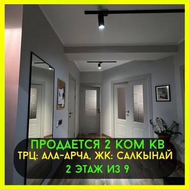 Продажа квартир: 2 комнаты, 74 м², Элитка, 2 этаж, Дизайнерский ремонт