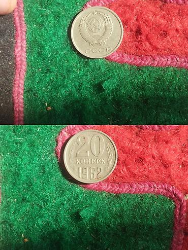 скупка копеек: Набор советских монет: - 20 копеек 1990 г. СССР. Реверс: номинал “20 — 9