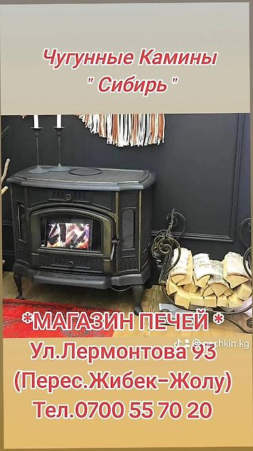Твердотопливные котлы: Печки, камины, котлы и дымоходы Ассортимент: - Отопительные печи и — 20